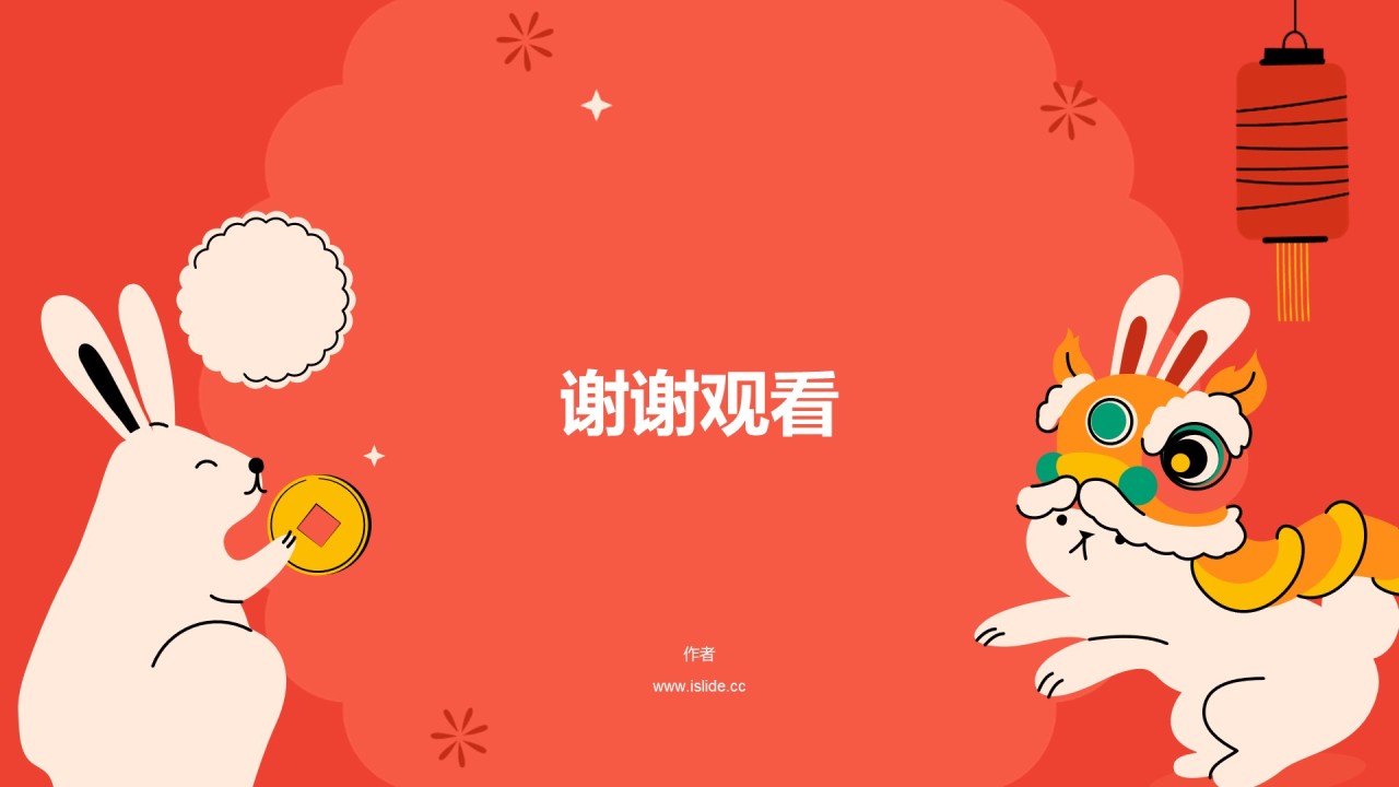 红色喜庆兔年主题节日庆典PPT