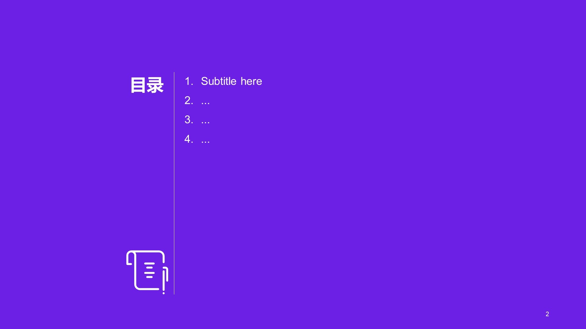 紫色插画教育学习毕业答辩PPT