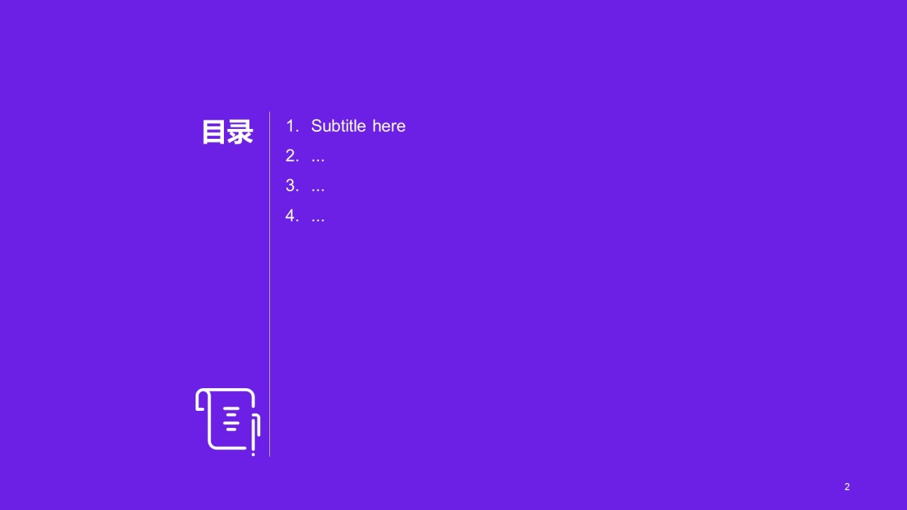 紫色插画教育学习毕业答辩PPT