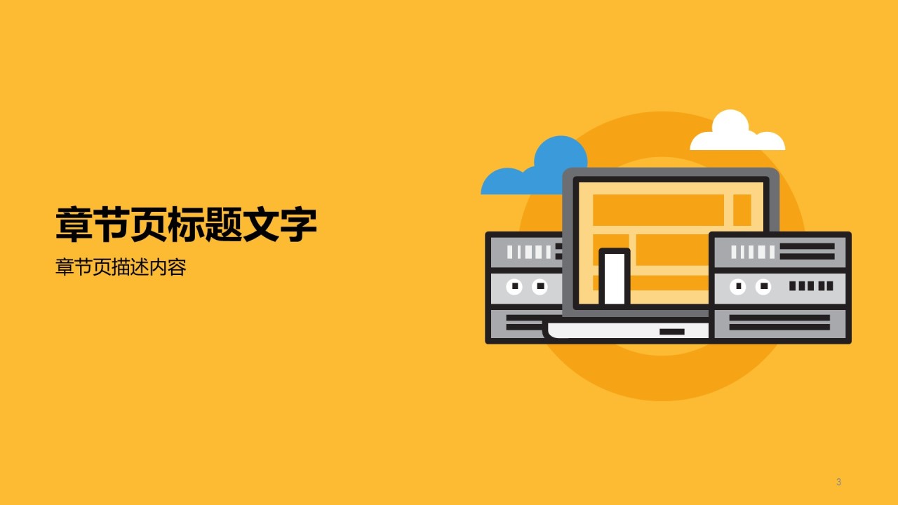 半年工作总结报告通用PPT模板