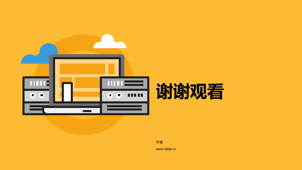 半年工作总结报告通用PPT模板