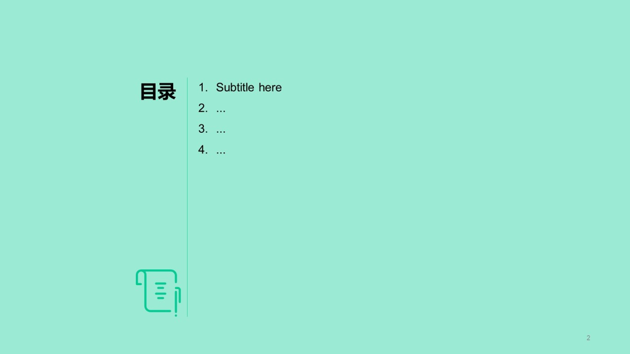多色插画工作总结毕业答辩PPT