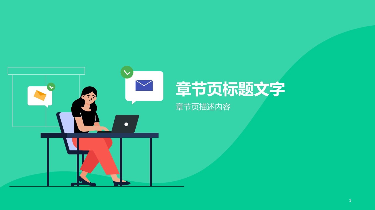 多色插画工作总结毕业答辩PPT