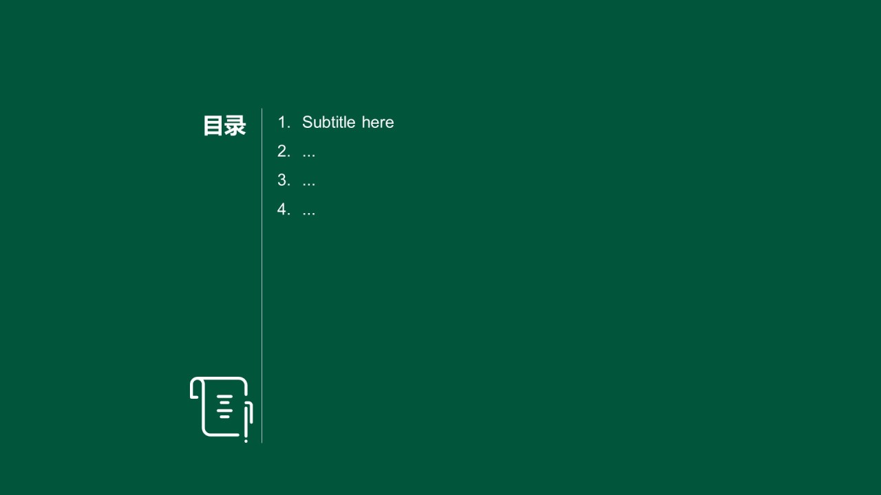 扁平工作总结PPT