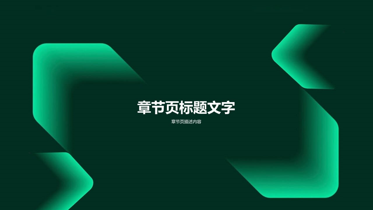 扁平工作总结PPT