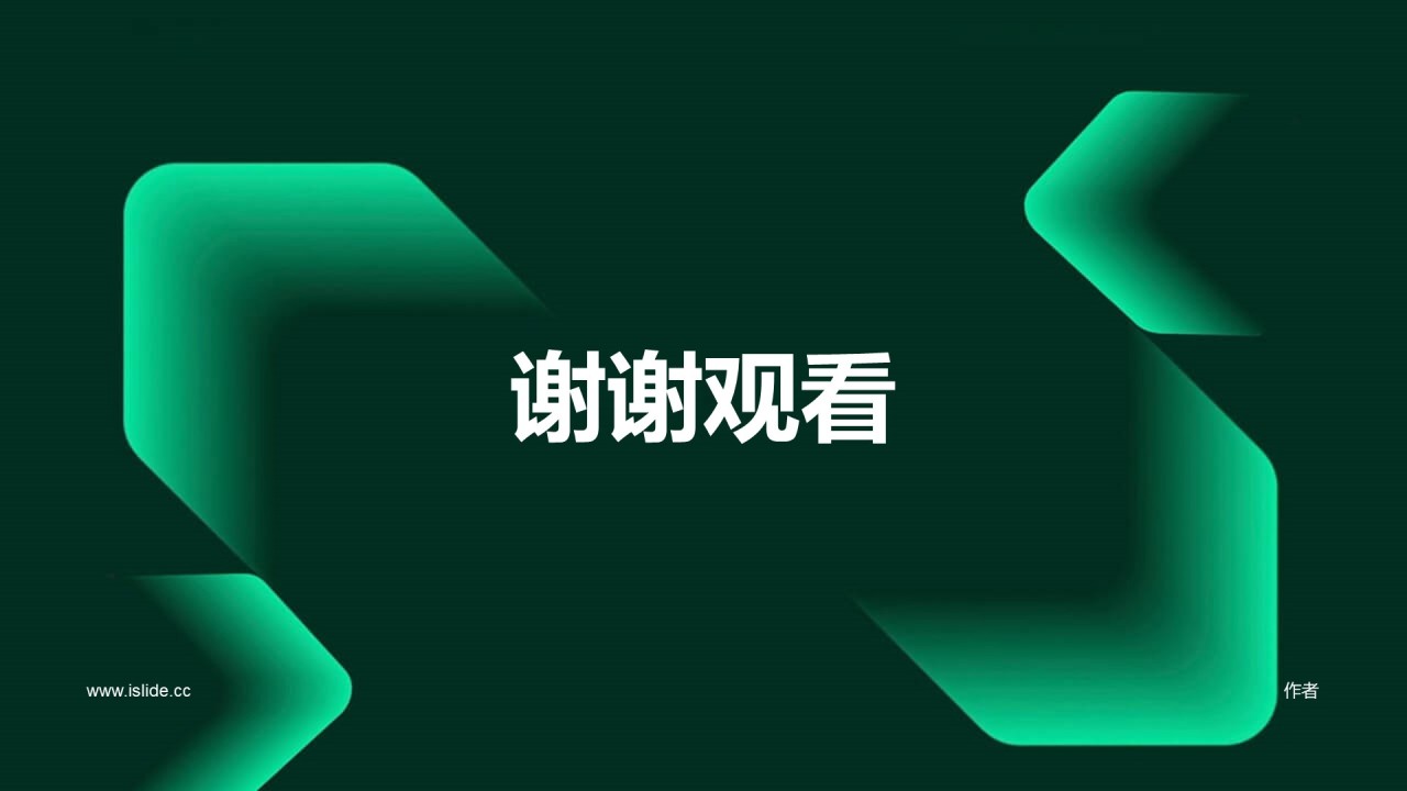 扁平工作总结PPT