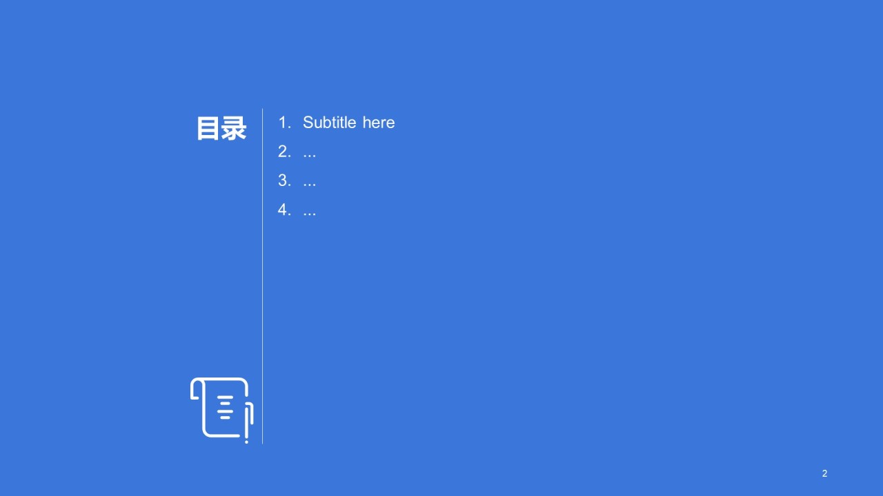 蓝色插画教育培训工作总结PPT主题