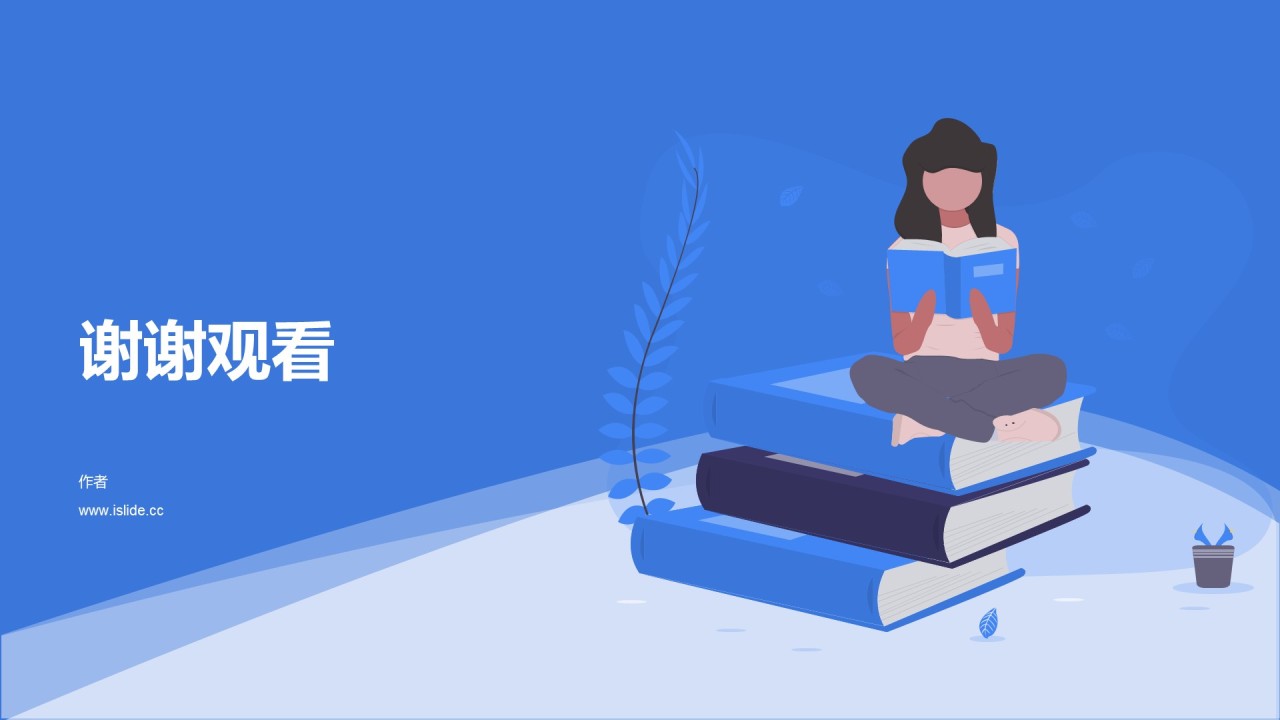 蓝色插画教育培训工作总结PPT主题