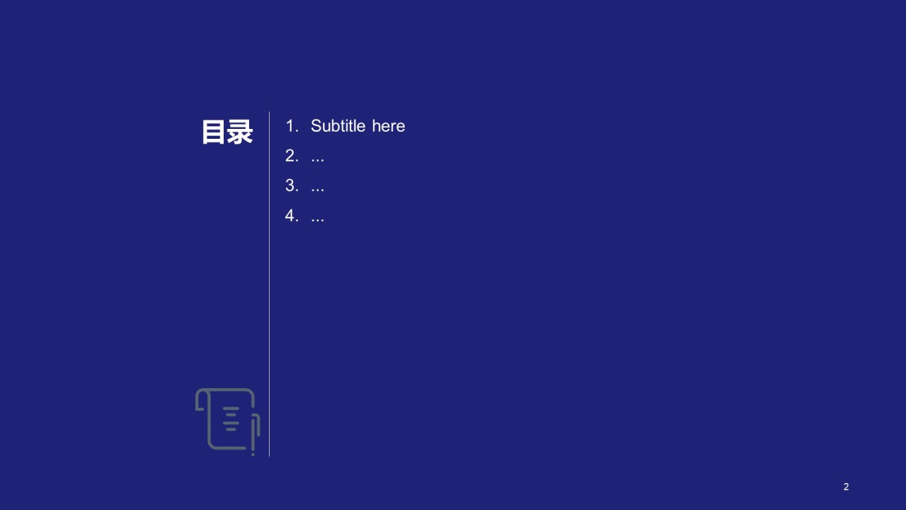 蓝色互联网金融经济学研究报告PPT