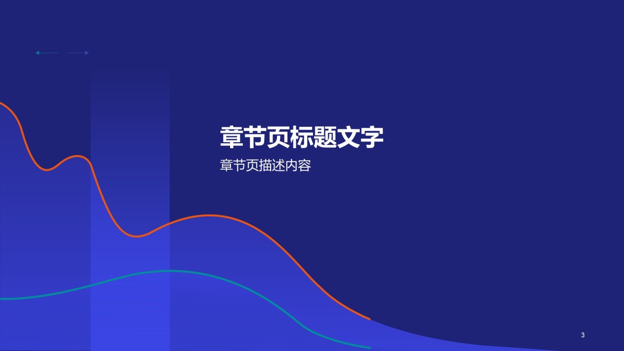 蓝色互联网金融经济学研究报告PPT