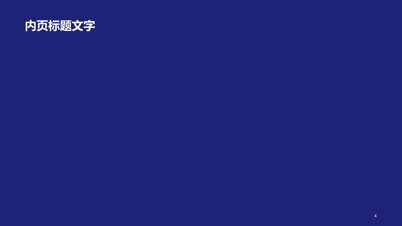 蓝色互联网金融经济学研究报告PPT