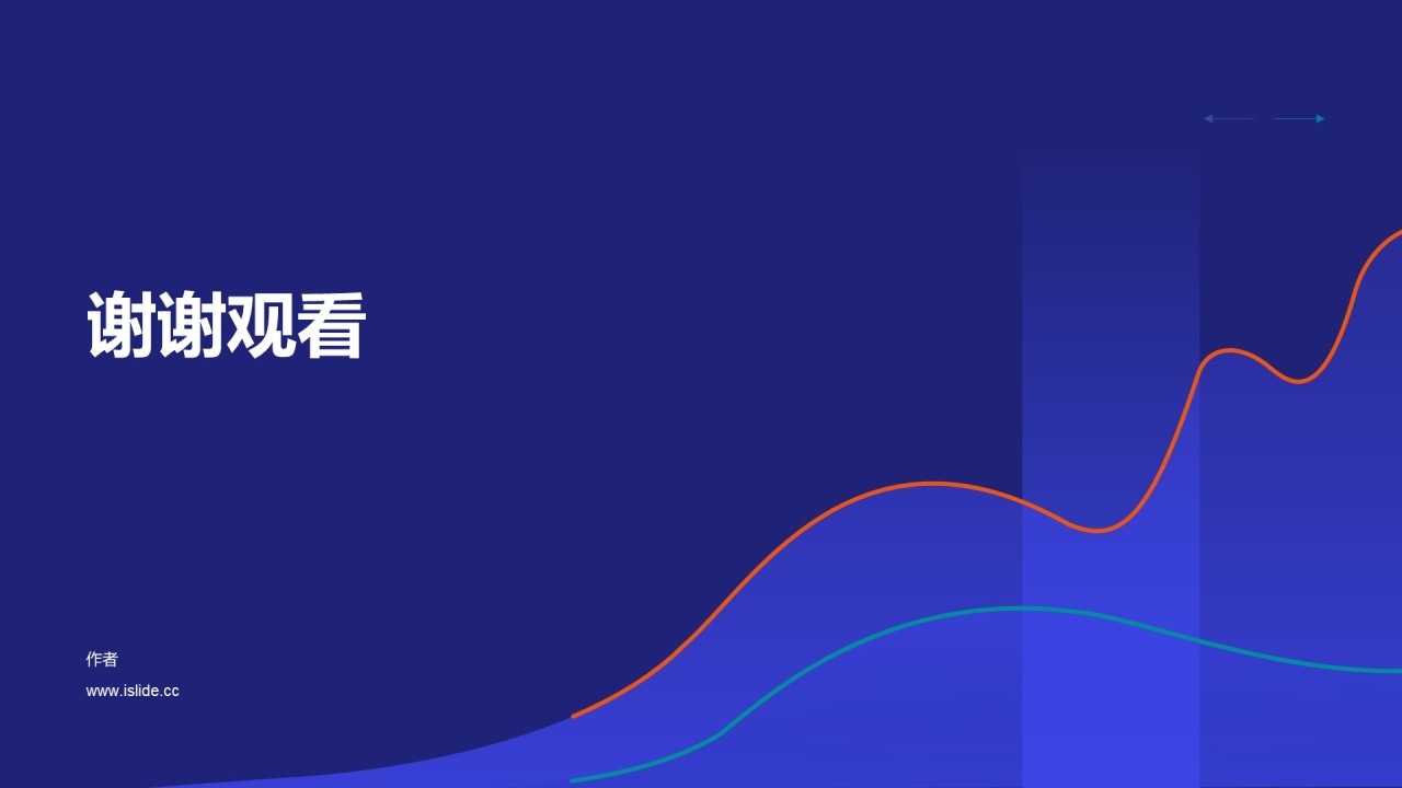 蓝色互联网金融经济学研究报告PPT
