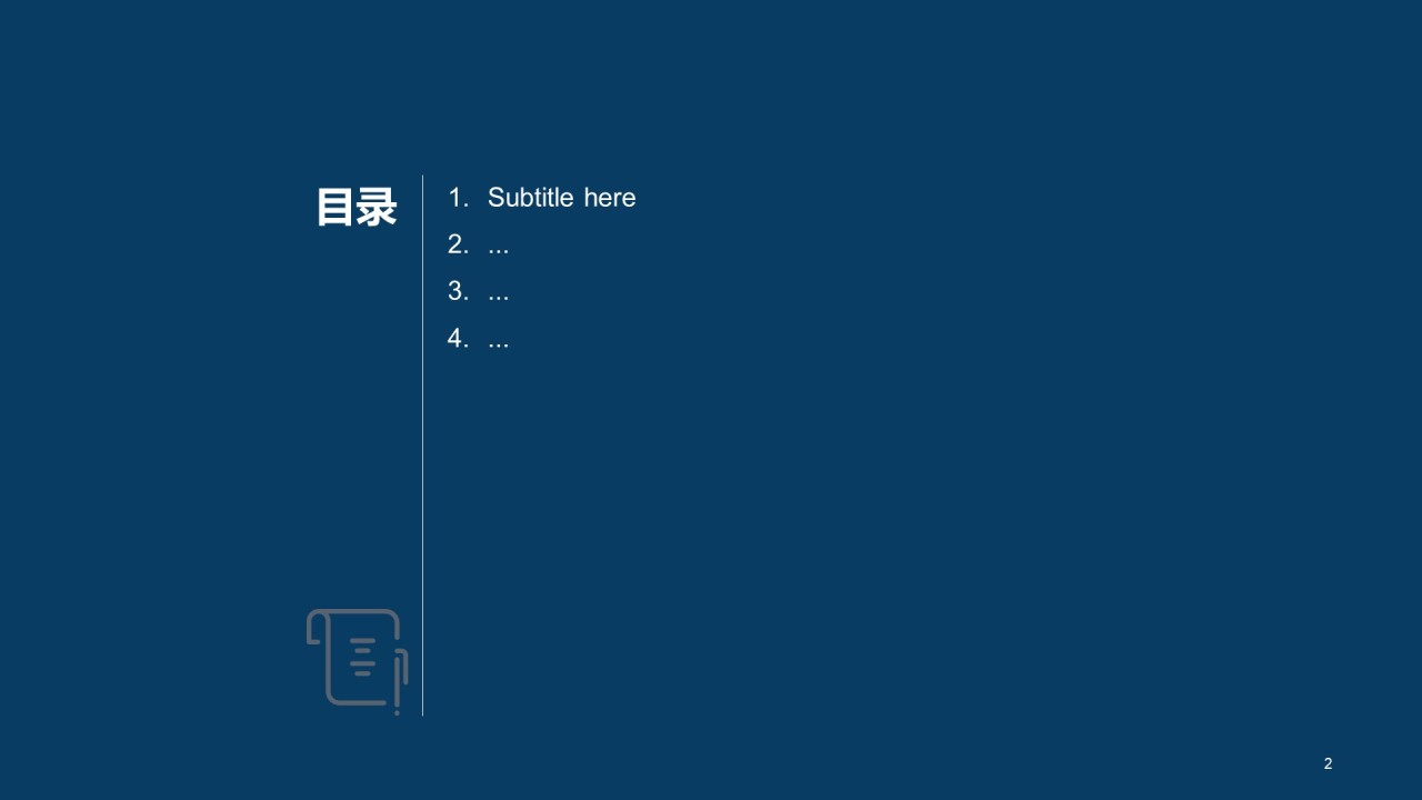 科技智能发布会PPT模板