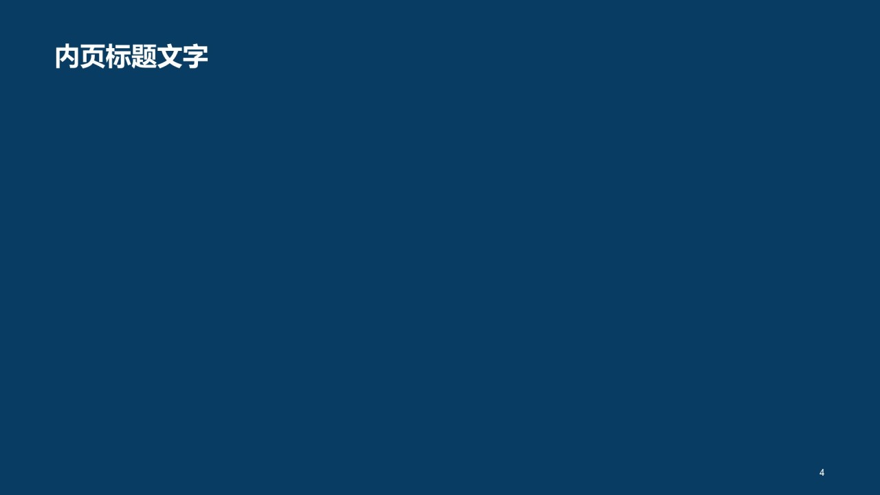 科技智能发布会PPT模板