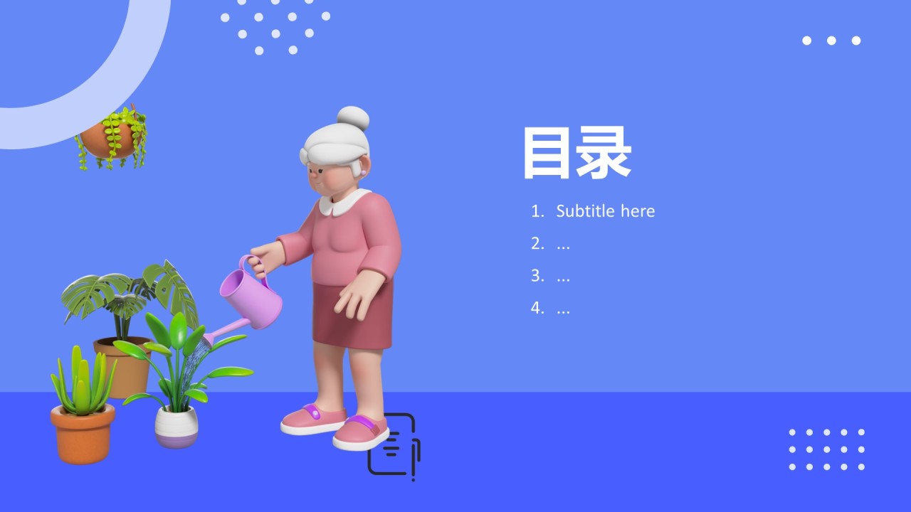 互联网养老服务大学生创新创业主题