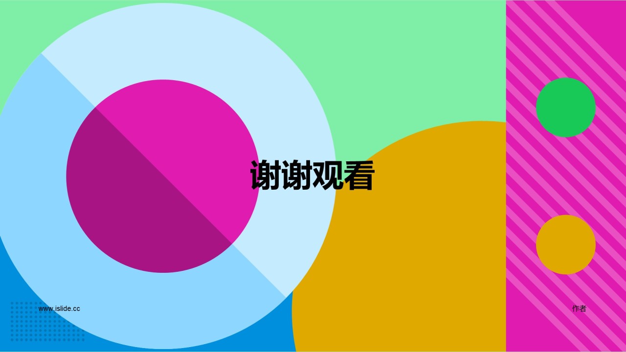 教育行业培训课件PPT主题