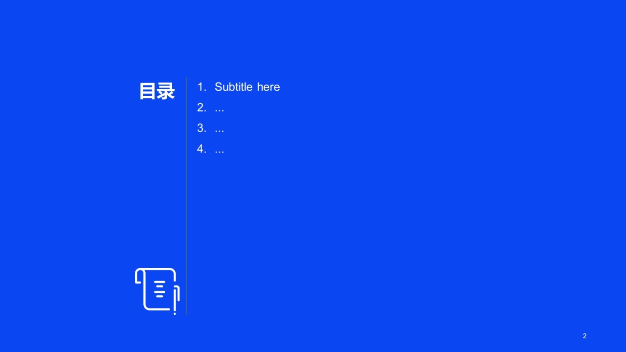 蓝色科技工作总结PPT主题