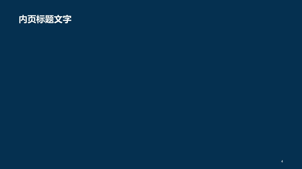 大气商务计划书项目进度汇报PPT