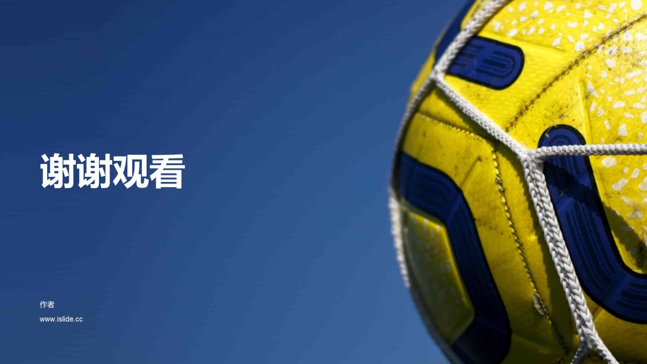 蓝色球类运动体育赛事PPT主题