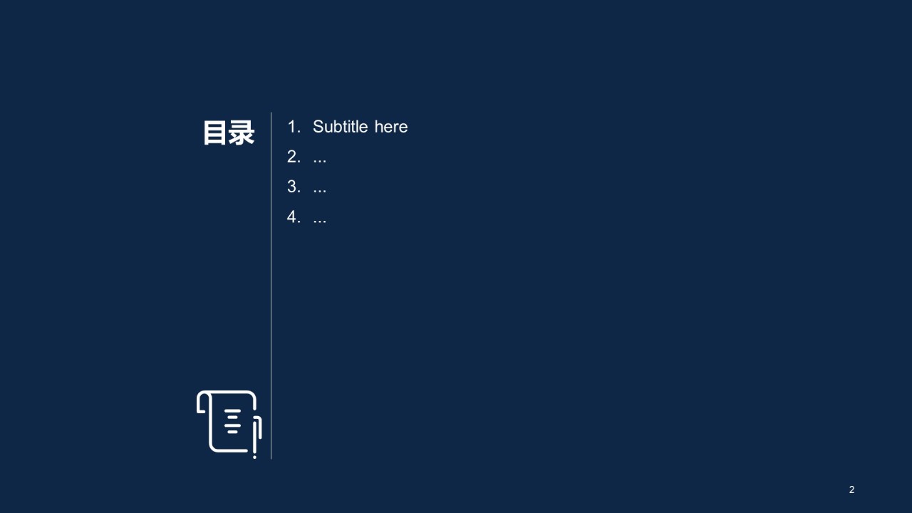 智能技术工作汇报总结PPT