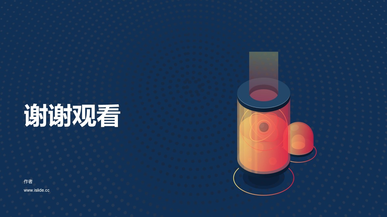 智能技术工作汇报总结PPT