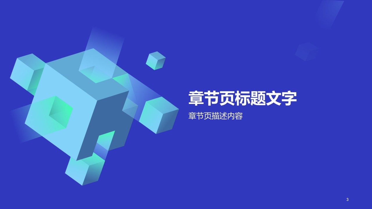 AI人工智能教育教学发布会PPT