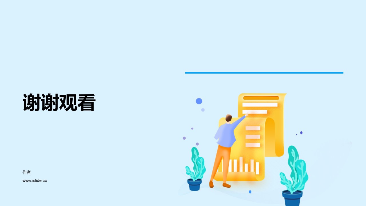 多色插画工作总结竞聘述职PPT