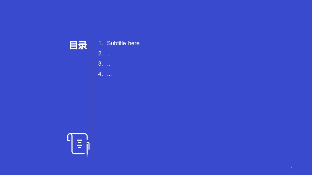 蓝色插画工作总结PPT主题