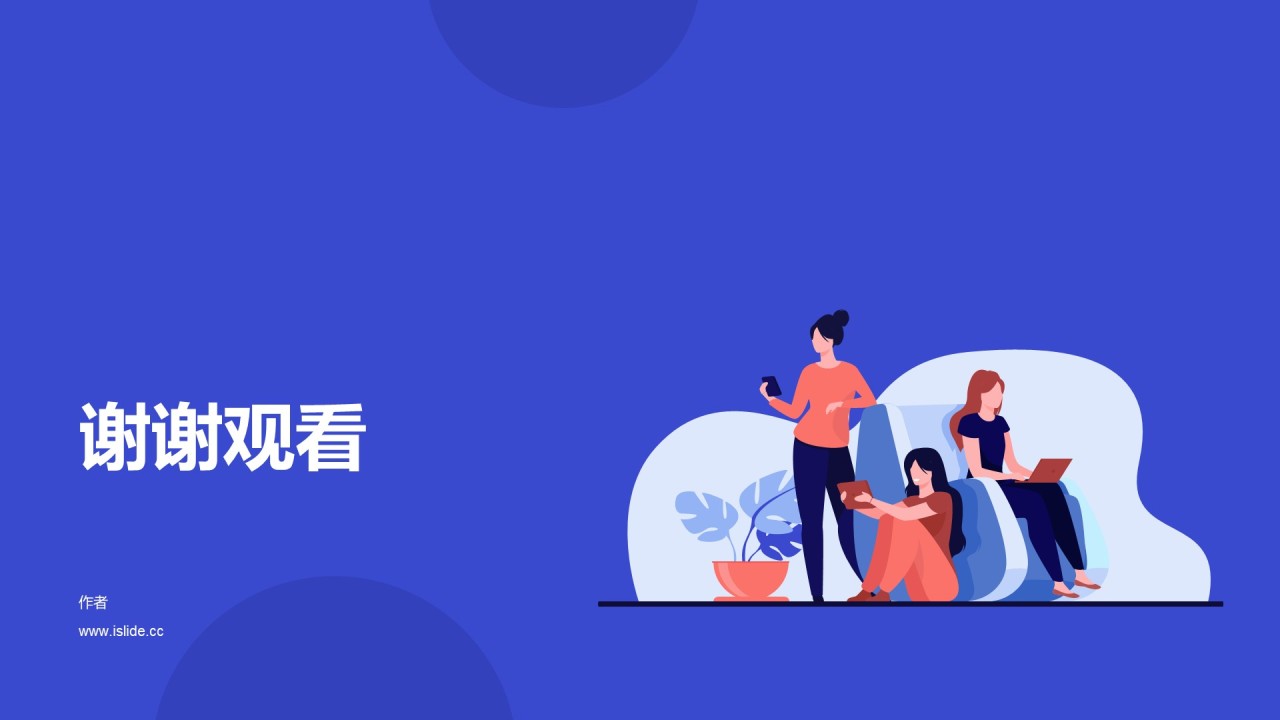 蓝色插画工作总结PPT主题