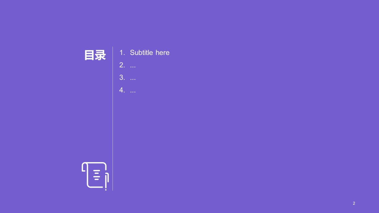 紫色商务企业工作总结PPT主题