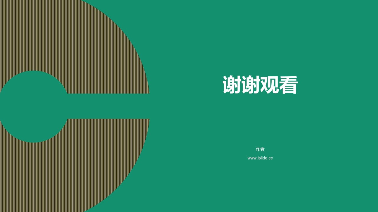 绿色插画简约几何商业计划书PPT主题