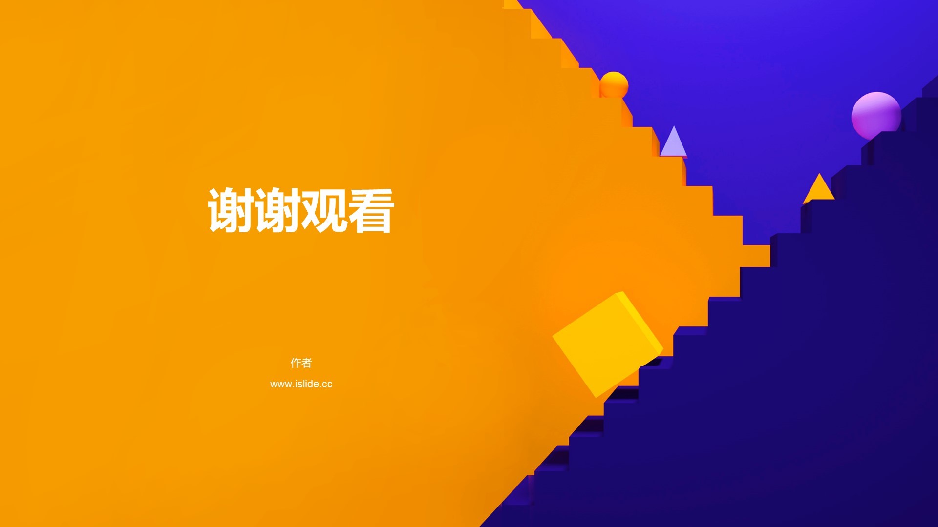 橙色简约扁平毕业答辩PPT主题