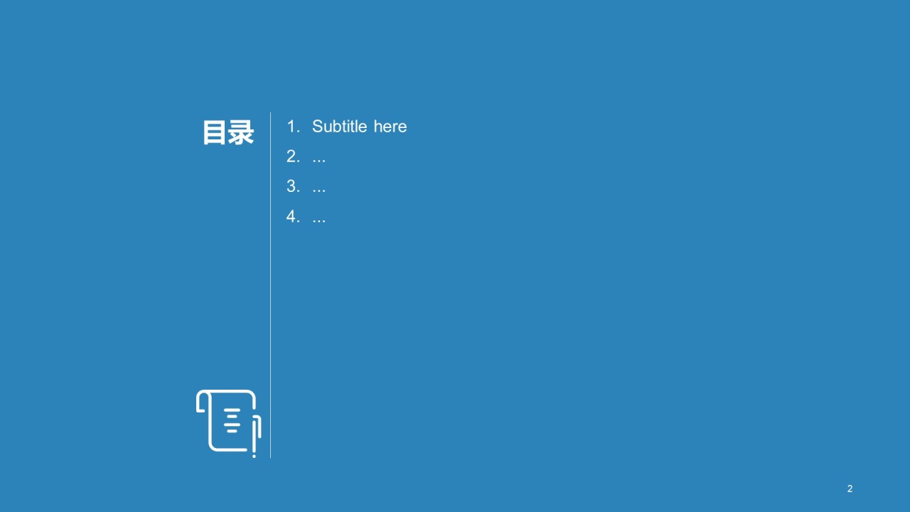 蓝色插画数据金融安全市场营销PPT