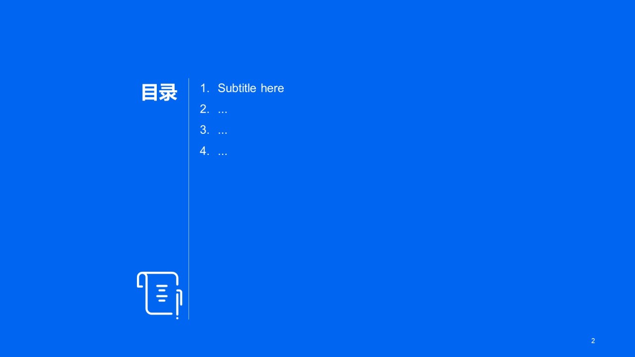多色插画研究生毕业答辩自述PPT