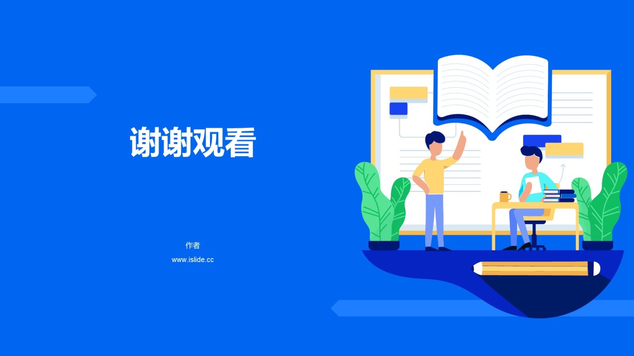 多色插画研究生毕业答辩自述PPT
