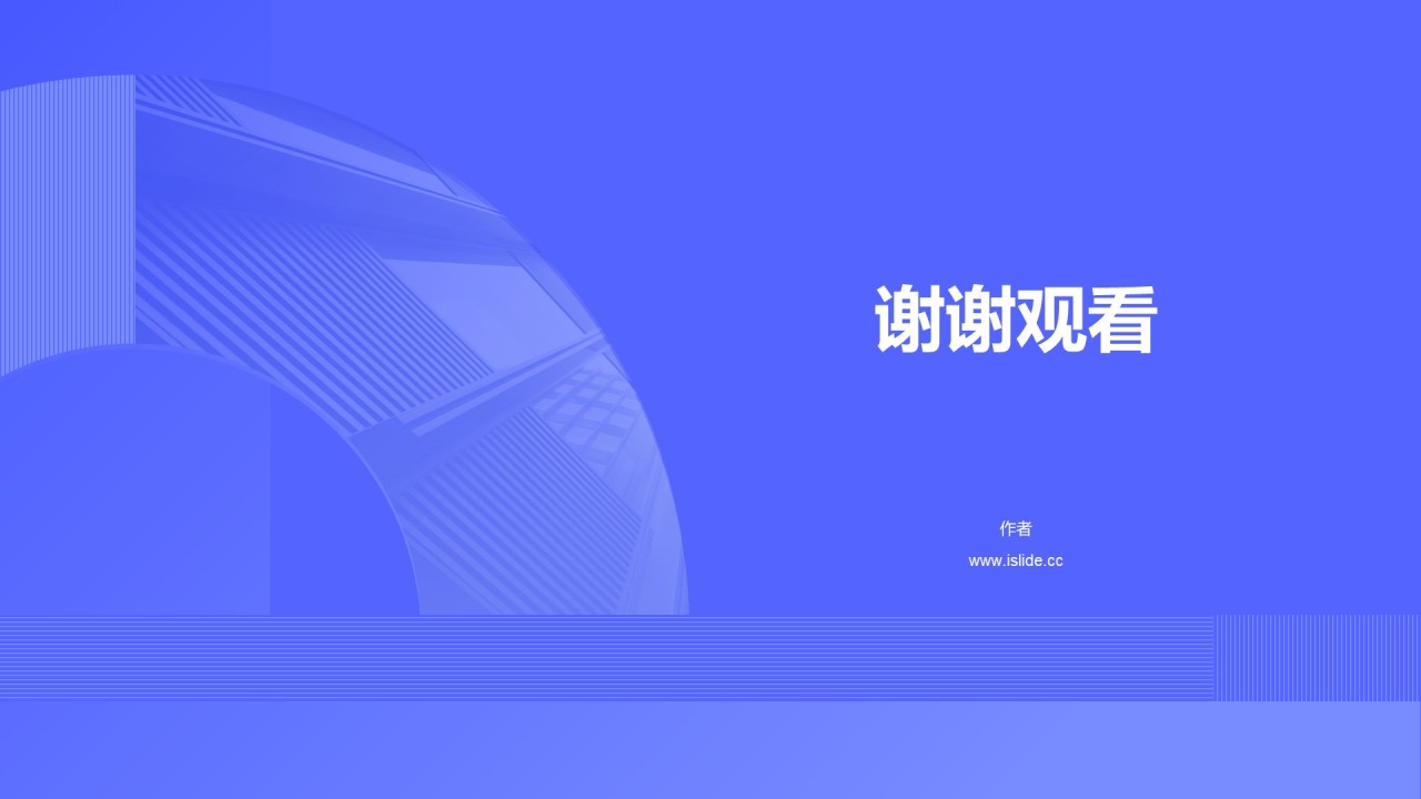 互联网通讯商业计划书PPT主题