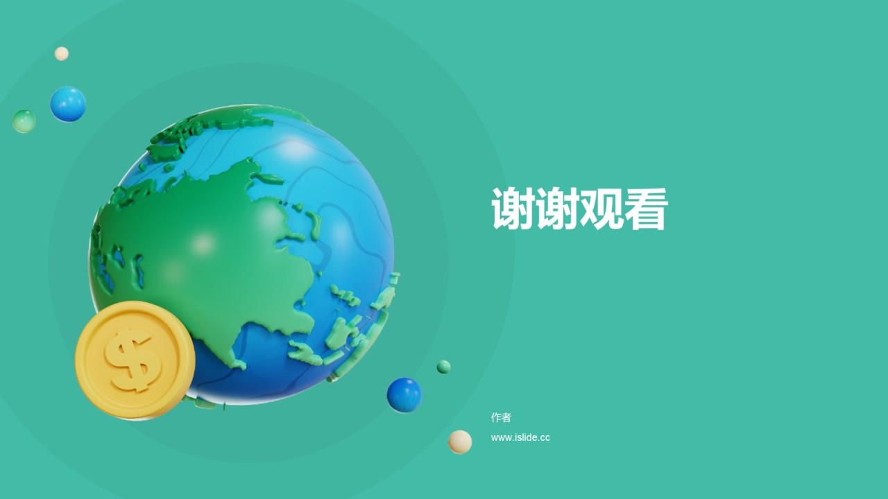绿色创意金融工作总结PPT主题