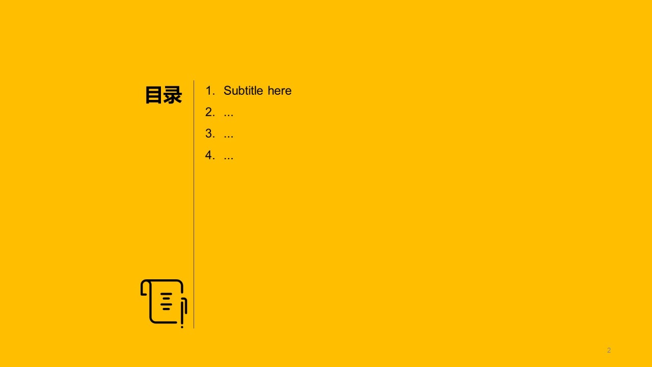 财务管理知识技能培训课件PPT下载