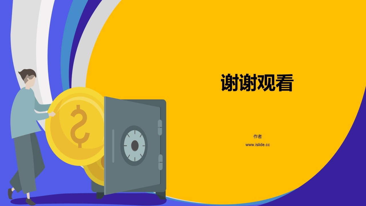 财务管理知识技能培训课件PPT下载