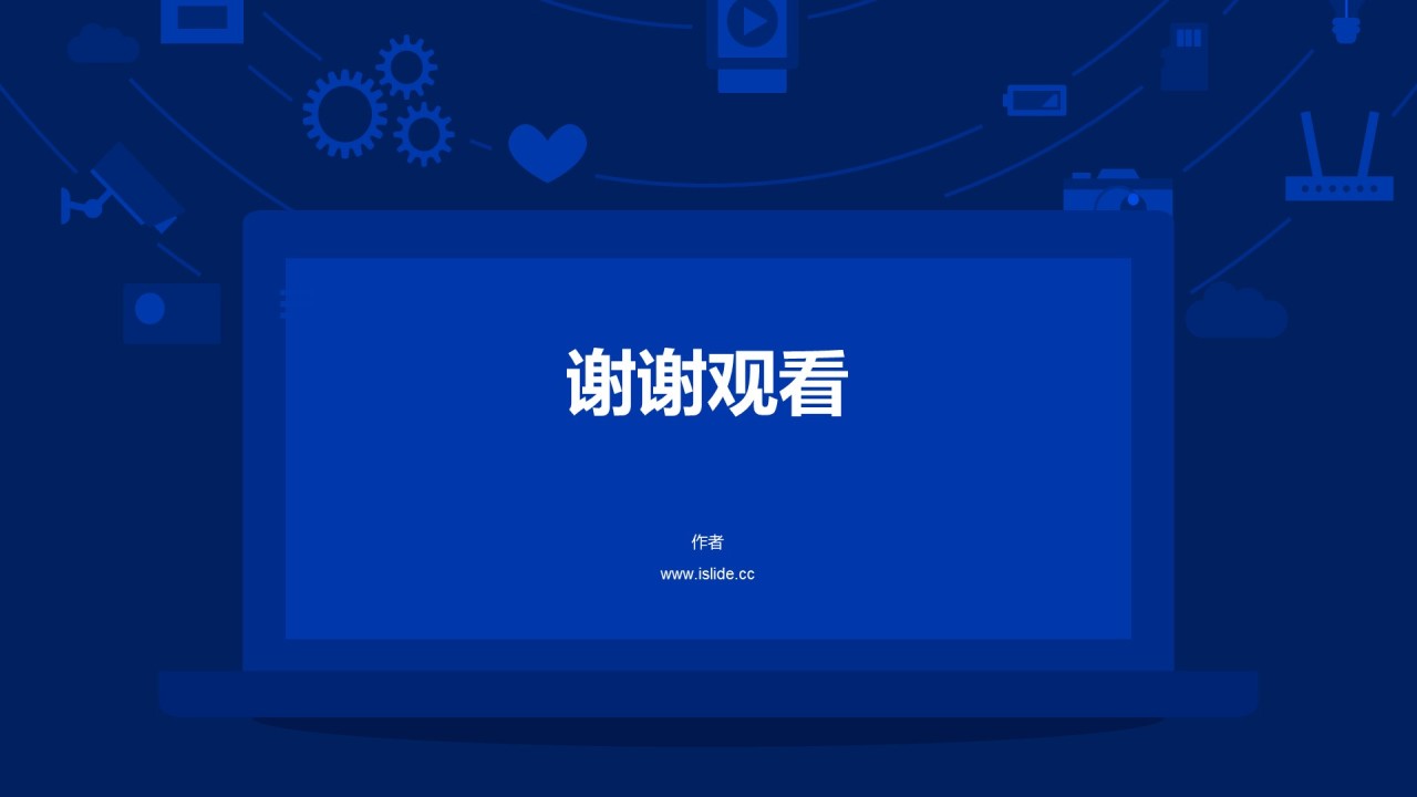 蓝色插画互联网行业培训课件PPT主题