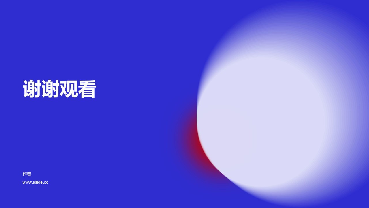汽车交通工作总结PPT主题