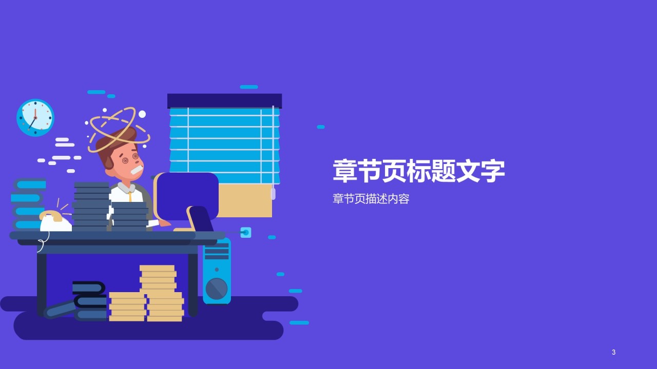 教育学习商业计划书PPT主题