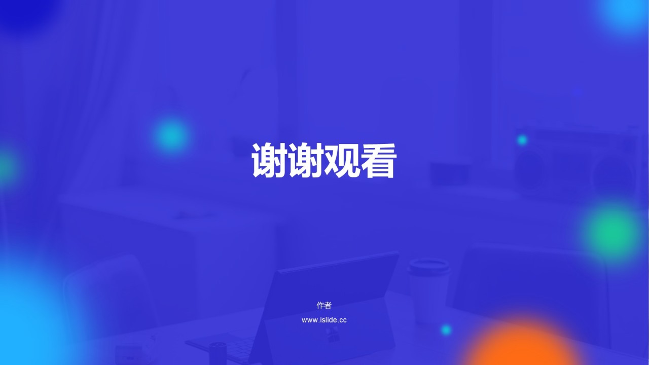 商务服务行业商业计划书PPT主题