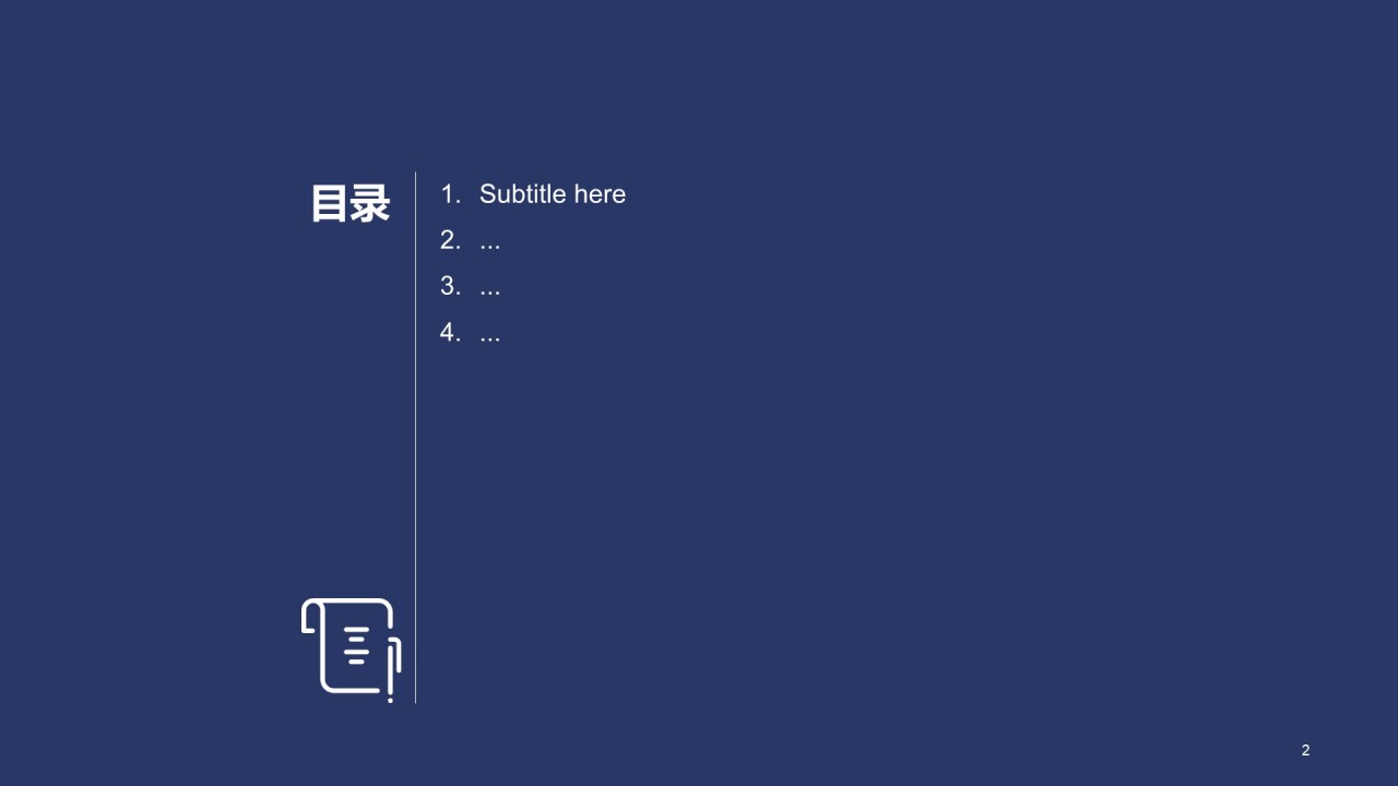 办公合作培训课件PPT主题