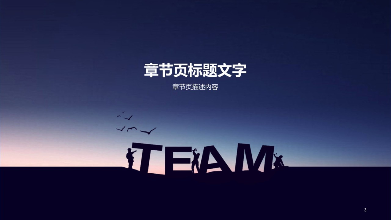 办公合作培训课件PPT主题