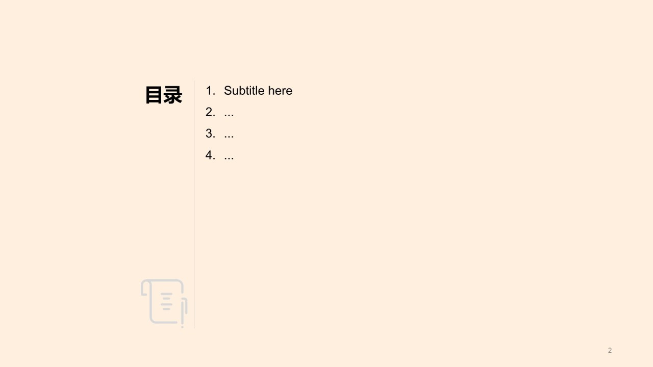 年度工作总结PPT