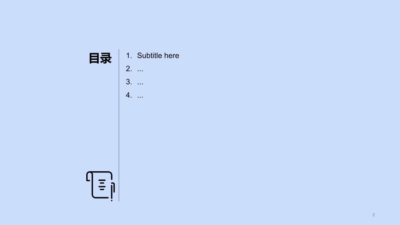 商务工作总结培训课件PPT