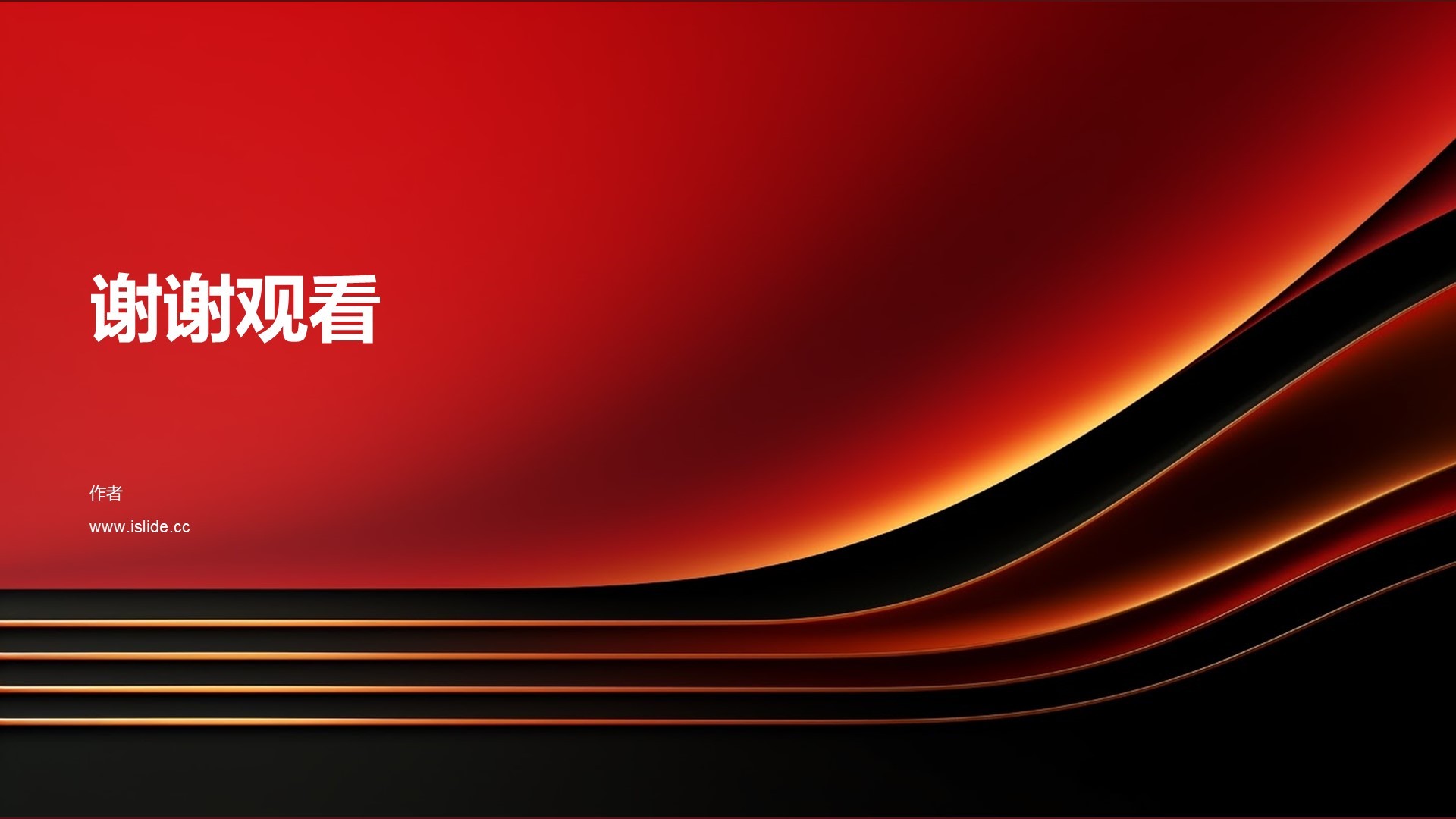 红色中国风工作总结PPT主题