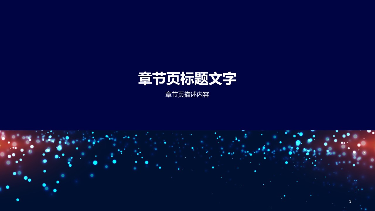 多色几何科技风年终汇报工作总结PPT下载