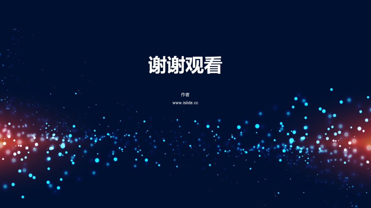 多色几何科技风年终汇报工作总结PPT下载